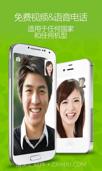 WeChat(微信国际版)截图1 WeChat(微信国际版)截图1