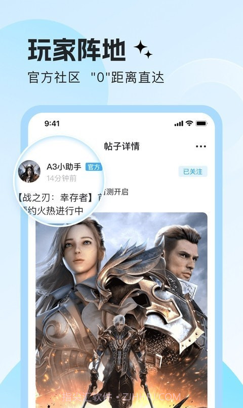 明日之星盒子最新版截图2