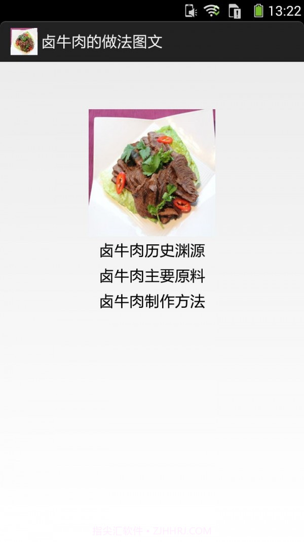 卤牛肉的做法图文截图1