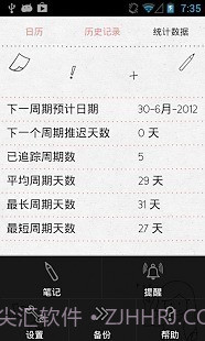 LoveCycles官网版截图5