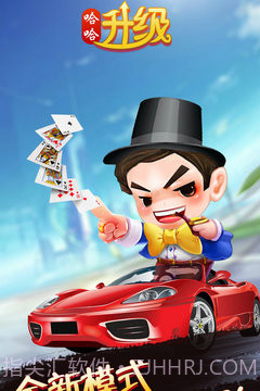 哈哈升级手机版截图5