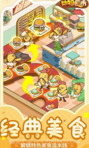 动物夜市手机版截图3