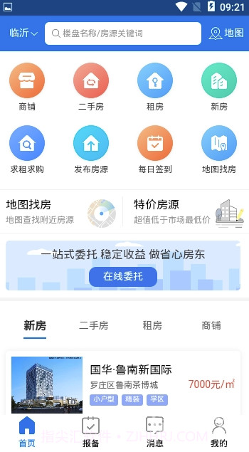 好房优选(好房优选二手房)V0.0.9 截图3 好房优选(好房优选二手房)V0.0.9 截图3