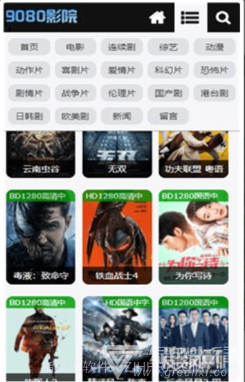 9080影院截图3 9080影院截图3