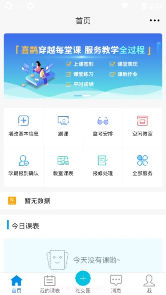 喜鹊儿老版本截图2 喜鹊儿老版本截图2