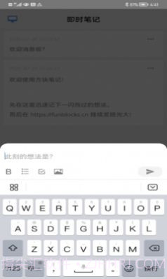 方块易读截图3