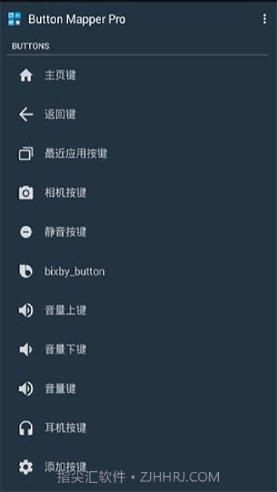 Button Mer1.45专业版截图2