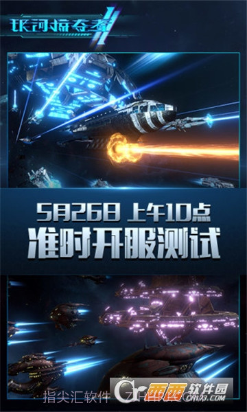 银河掠夺者2游戏截图1 银河掠夺者2游戏截图1