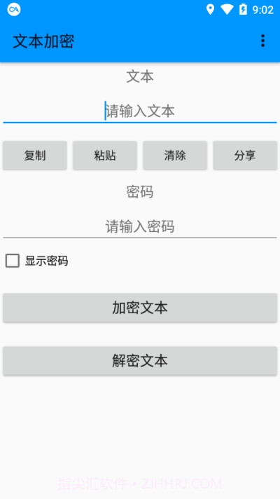 aes文本加密软件截图4