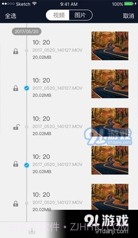 车车护航截图3 车车护航截图3