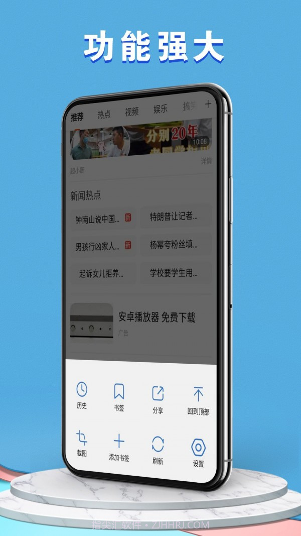 易搜浏览器截图2