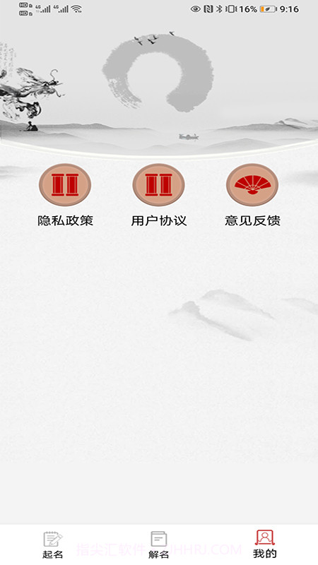 多福宝宝起名截图3