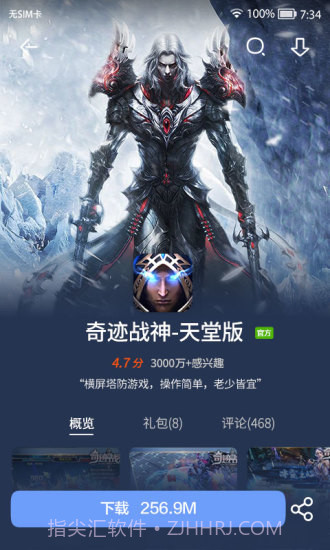 MM应用商场(移动娱乐应用商城)V6.5.3 最新版截图1