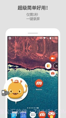 Mobizen录屏截图2