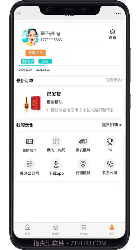 缘份商城截图1 缘份商城截图1