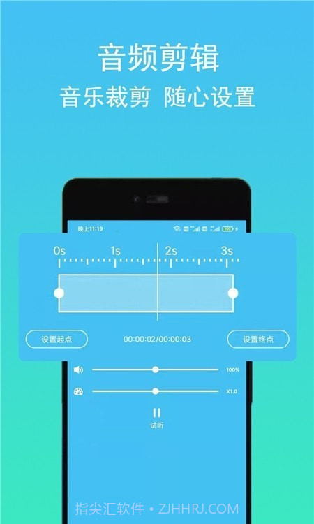 音频音乐提取器截图1