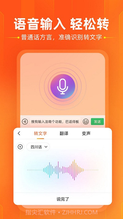 搜狗输入法努比亚定制版截图3