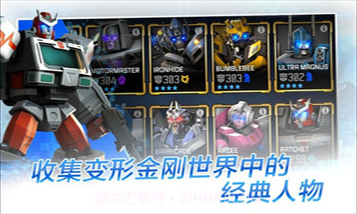 变形金刚百炼为战截图1