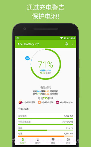 Accubattery pro截图4