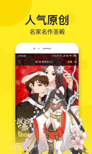 邪恶漫画官网截图1
