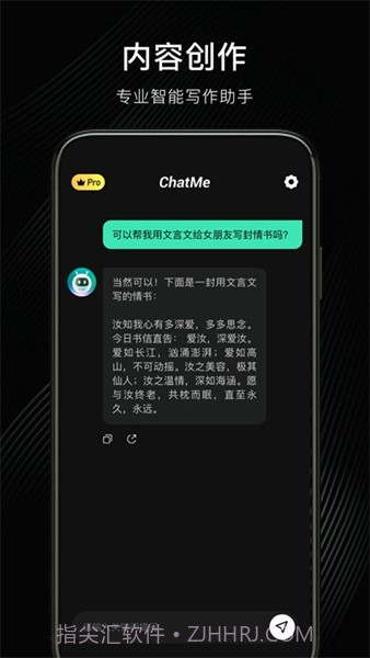 chatme app截图2 chatme app截图2