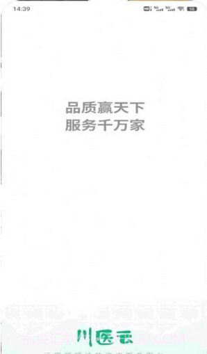 川医云截图2