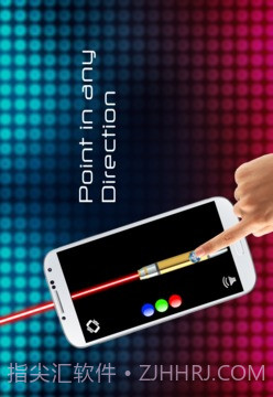激光笔模拟器截图2