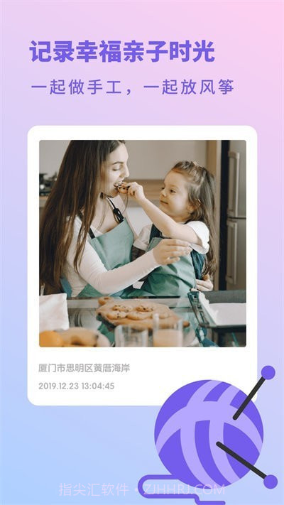 幼儿成长日记截图2