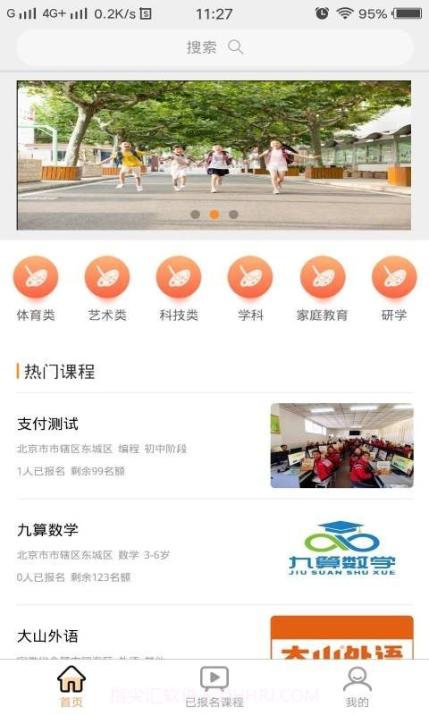 课后学截图4