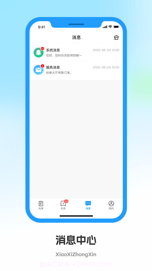 佳安运司机端截图1 佳安运司机端截图1