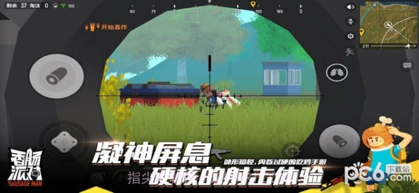 香肠派对九游最新版截图4