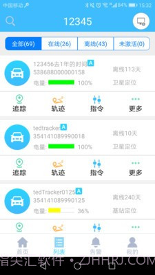 一米爱车截图4 一米爱车截图4