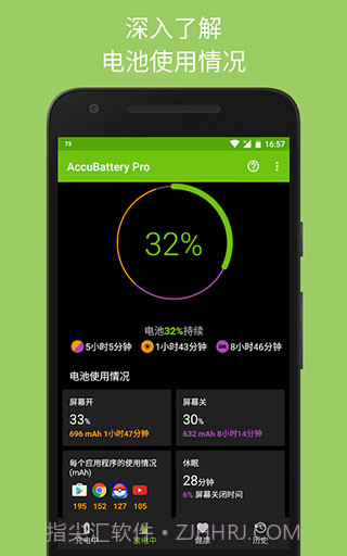 Accubattery pro截图3