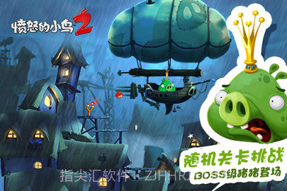 愤怒的小鸟2(Angry Birds 2)截图3 愤怒的小鸟2(Angry Birds 2)截图3