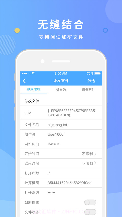 天锐DLP截图3 天锐DLP截图3