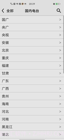 CRadio龙卷风截图3 CRadio龙卷风截图3