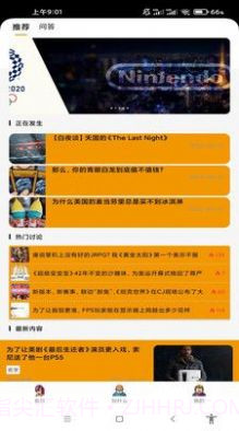 有米电竞截图4 有米电竞截图4