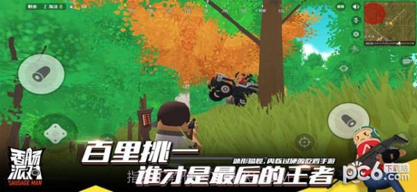 香肠派对九游最新版截图1