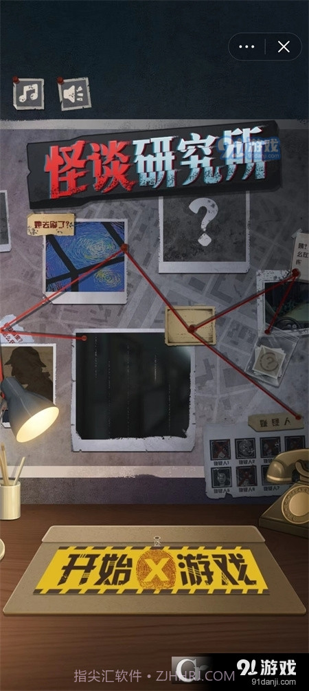 怪谈研究所无广告最新版截图4