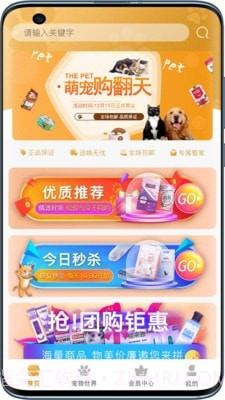 乐宠汇截图1 乐宠汇截图1