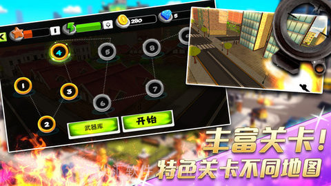 火柴人城市狙击行动截图1