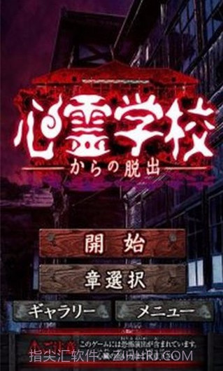 心灵学校脱出中文V1.0.3 安卓免费版截图1