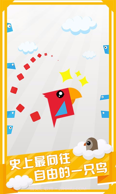 呆鸟爬墙截图2 呆鸟爬墙截图2