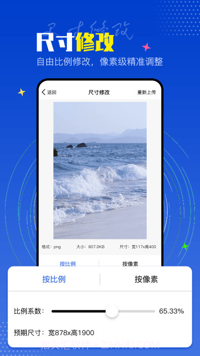 piclab图片编辑器截图2 piclab图片编辑器截图2