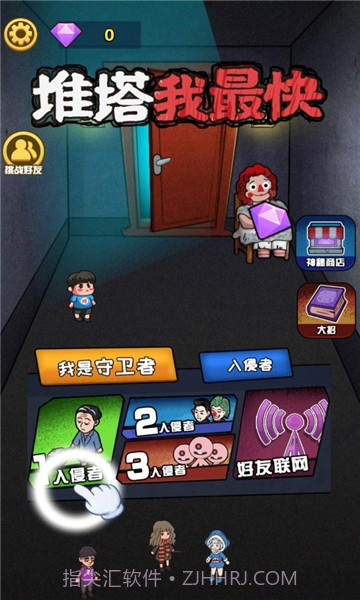 推塔我最快免广告版截图3