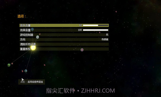 太阳系行星2MOD菜单截图3