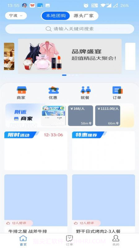 滴联商城截图3 滴联商城截图3