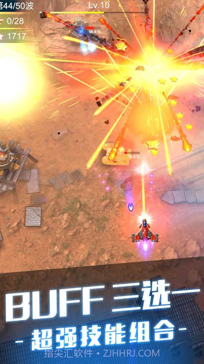 孤独战机无限钻石版截图2 孤独战机无限钻石版截图2