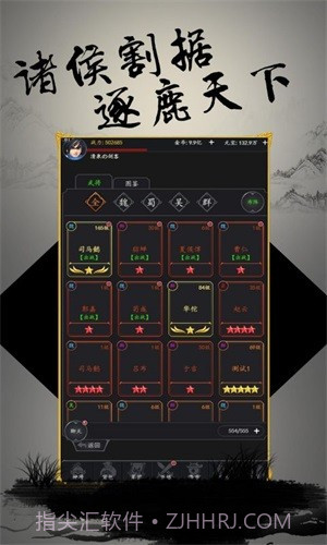 文字三国GM版截图2