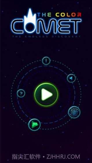 彩色彗星截图3 彩色彗星截图3